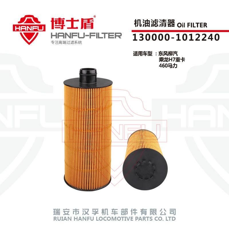 Auto Filter Filter Element Cummins 130000-1012240