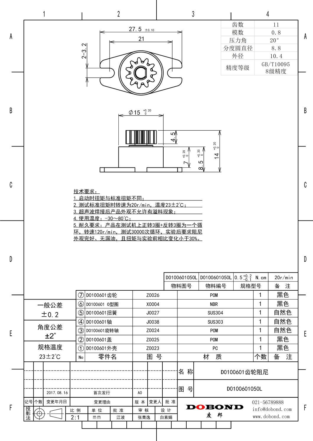 Slow Down Soft Close POM Damping Gear Hydraulic Rotary Damper