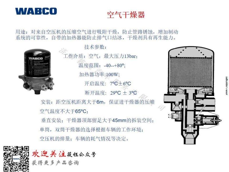 Wabco Air Drier 4324100070 Single