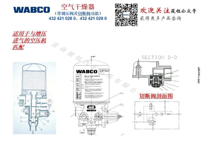 Wabco Air Drier 4324100070 Single