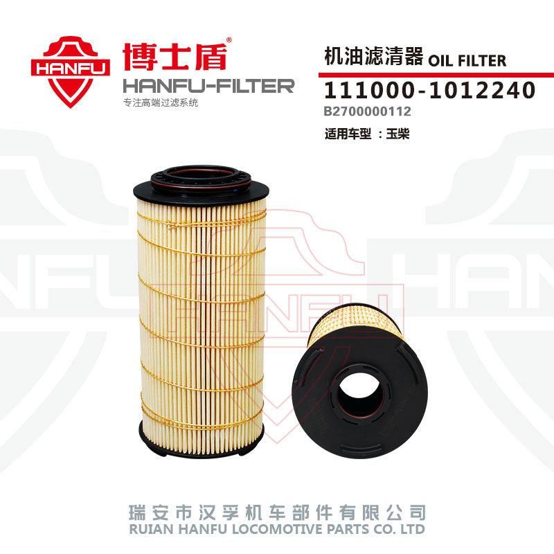 Auto Filter Filter Element Cummins 111000-1012240