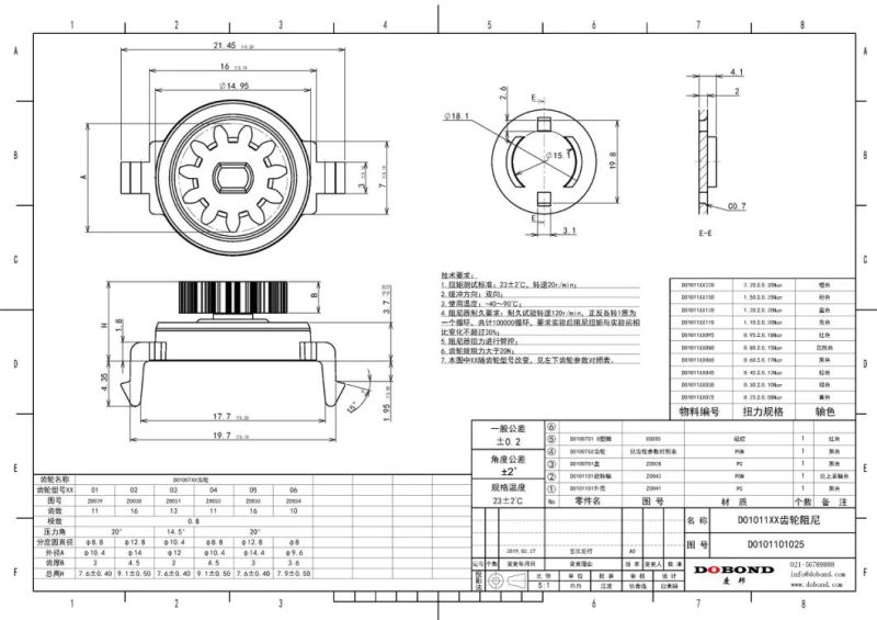 High Quality Hydraulic Directional Rotational Damper Plastic Gear Shift Cylinder Rotary Damper