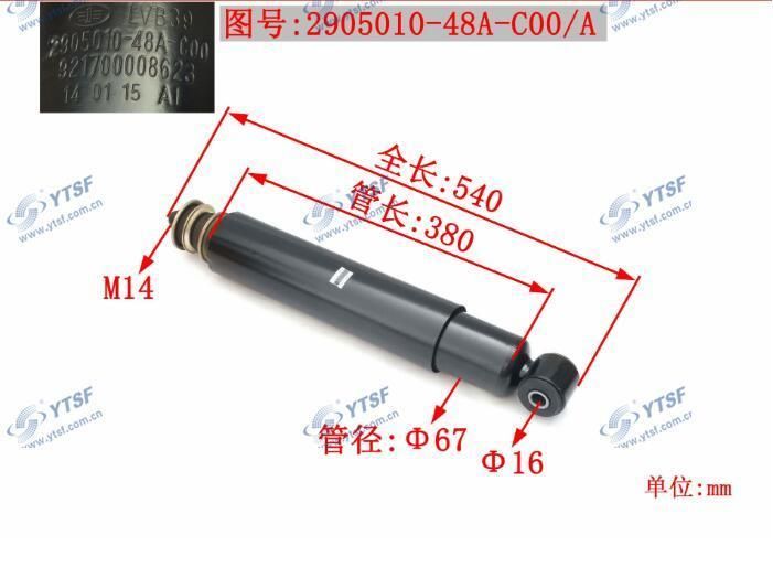 High Quality FAW Auto J6m Parts Shock Absorber 2905010