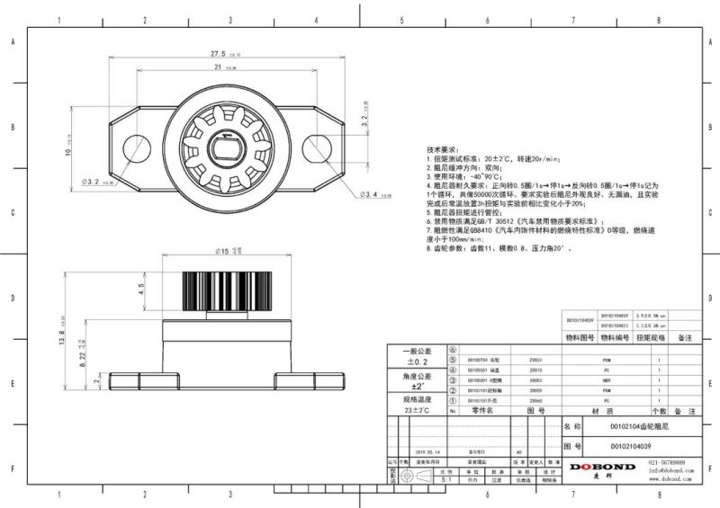 Auto Door Handle Damper Two Way Gear Damper Damper Hydraulic Oil Damper Soft Close Rotary Damper with Pinion Gear