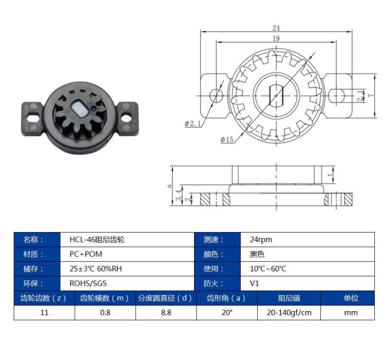 Soft Close Gear Shock Absorber Plastic Damper Nylon Rotary Damper for Auto Parts