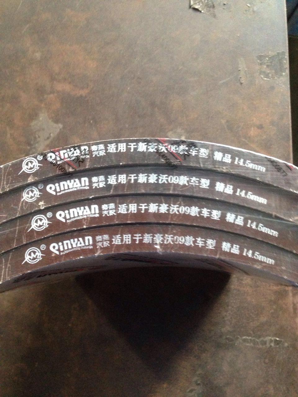 *Qy1308- 11.5 Brake Lining for Heavy Duty Truck
