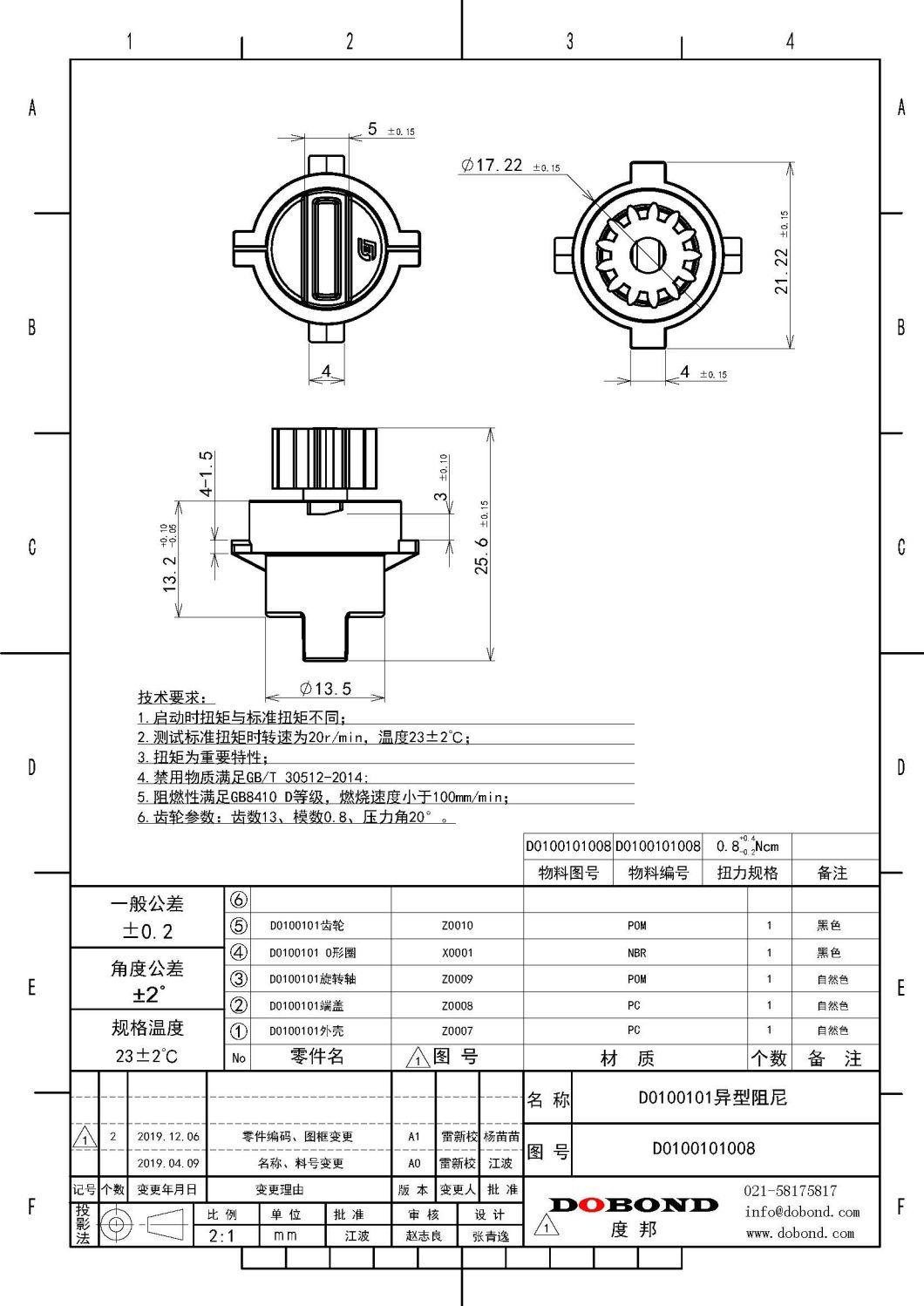 Large Rotational Damper Soft Close Rotary Damper with Pinion Gear