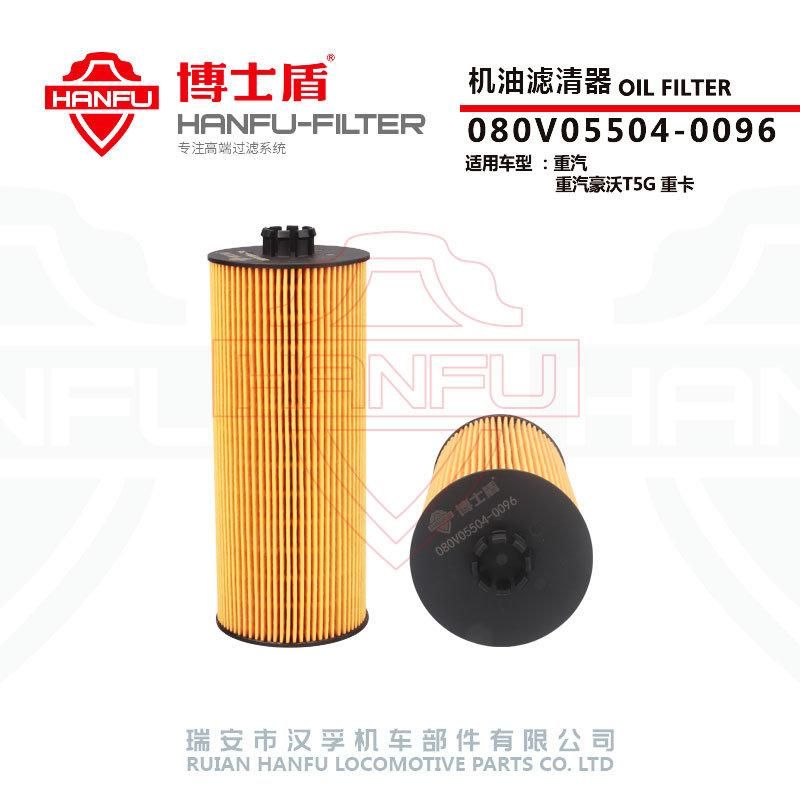 Auto Filter Filter Element Cummins 080V05504-0096