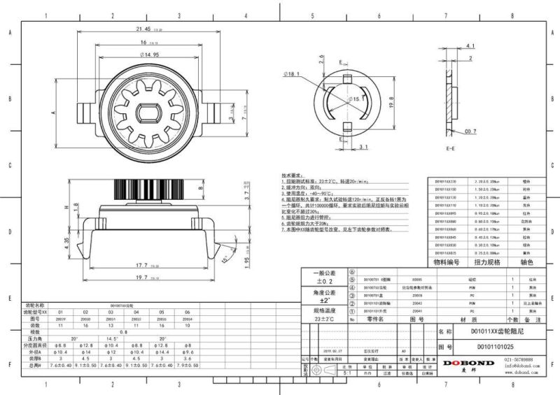 Adjustable Torque Rotation Damper Plastic Rotary Damper