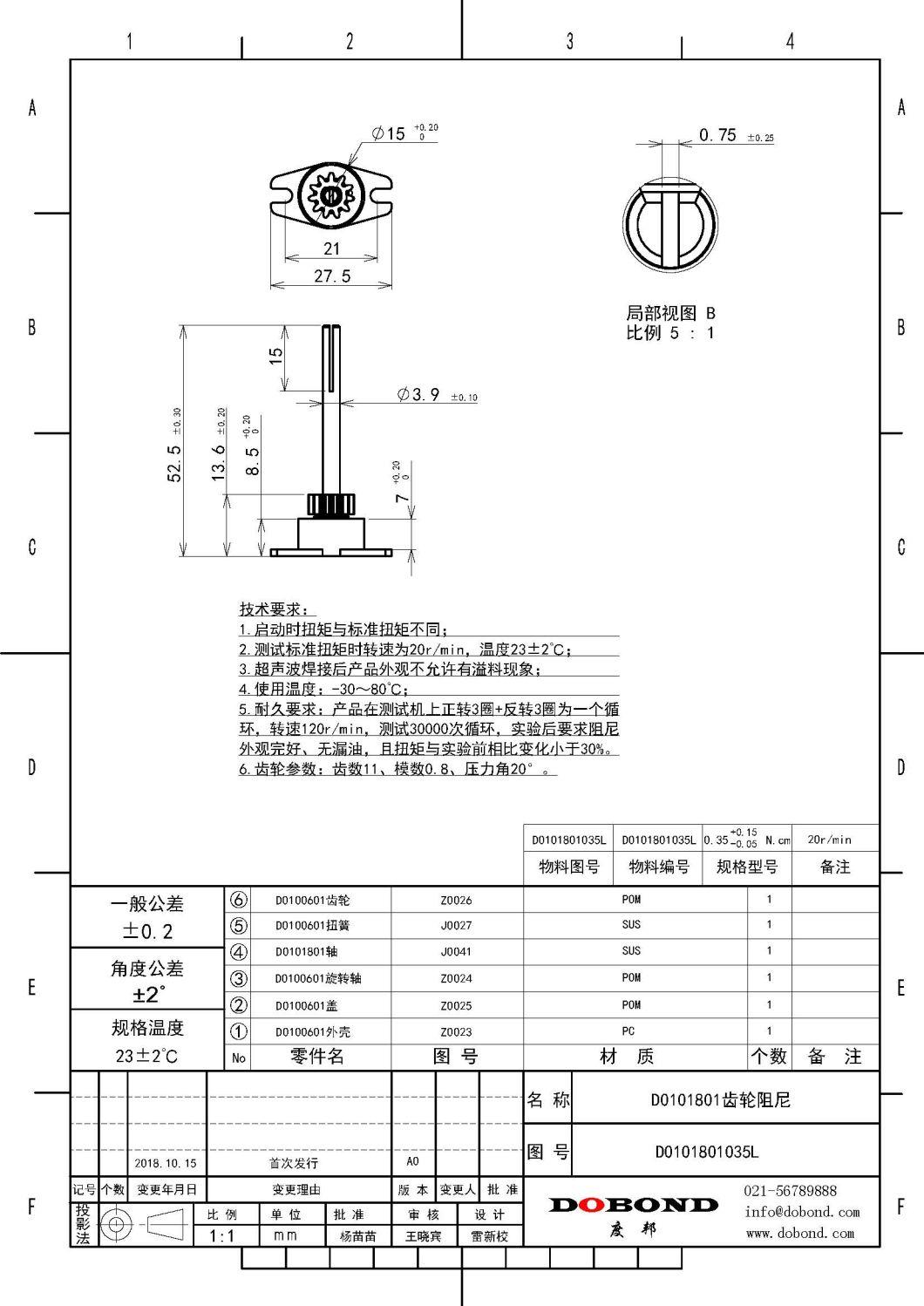 Swan Washing Machine Damper Plastic Rotating Damper Soft Close Rotary Damper Home Application Damper