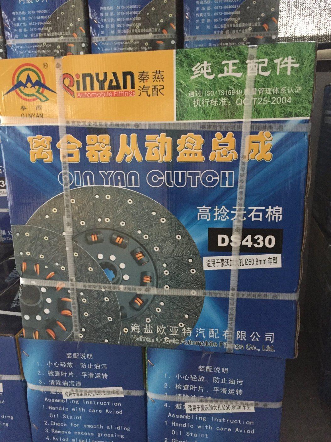 *Qinyan HOWO 430 Reverse-Pulling Clutch