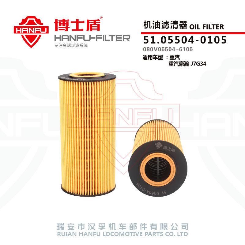 Auto Filter Filter Element Cummins 51.05504-0105