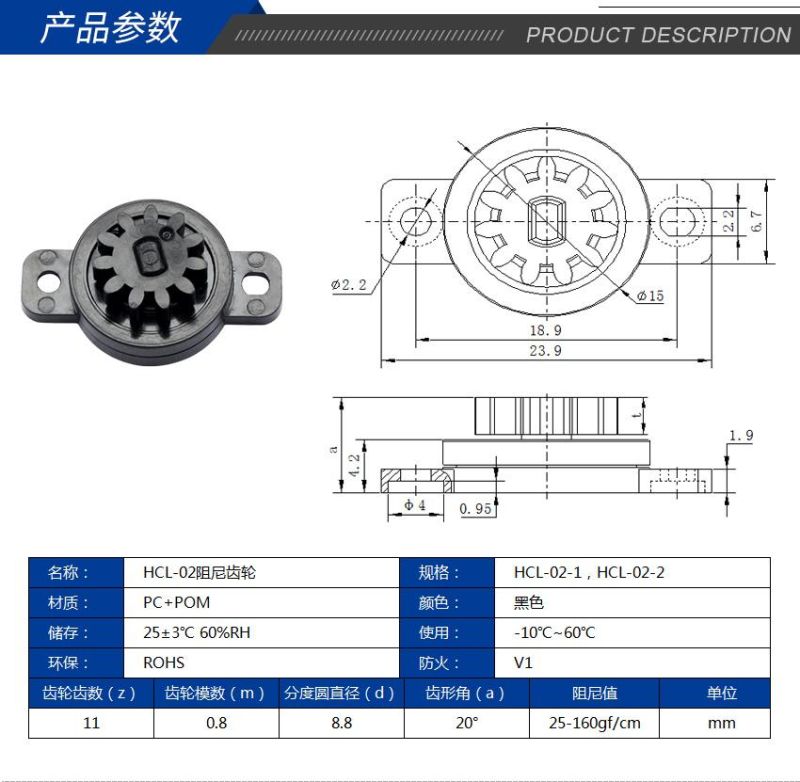 Soft Close Gear Shock Absorber Plastic Damper Nylon Rotary Damper for Auto Parts