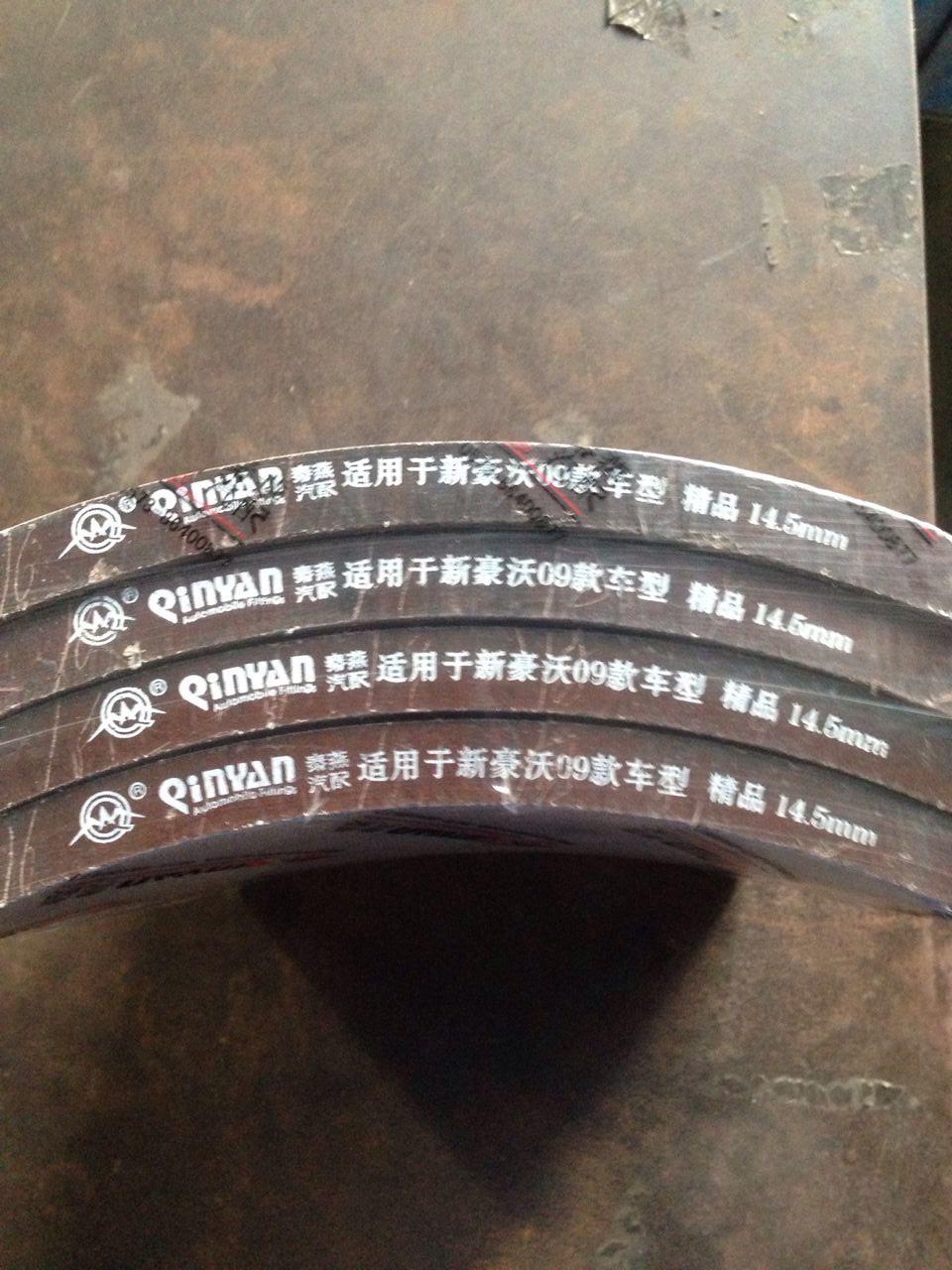 *Brake Lining Qy1308std for Heavy Duty Truck